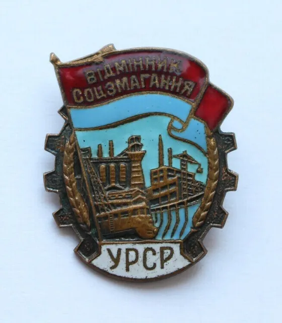 Original USSR Soviet Russian Medal Excellent Socialist Competition USRS Ukraine