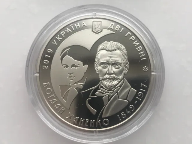 Ukraine 2 UAH Bogdan Khannenko Nickel coin 2019 year