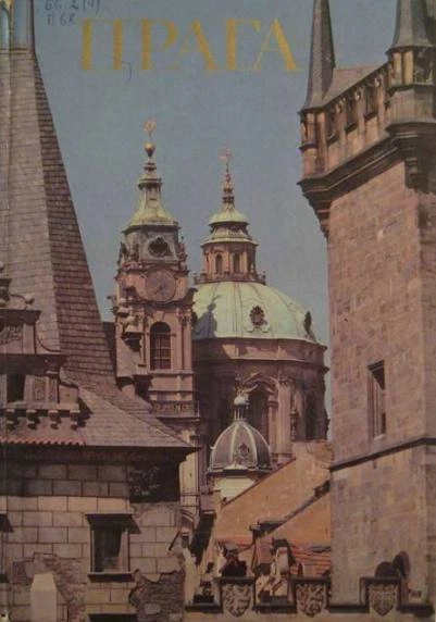 Prague Photo Soviet album 1981 Czech Republic Photography Praha