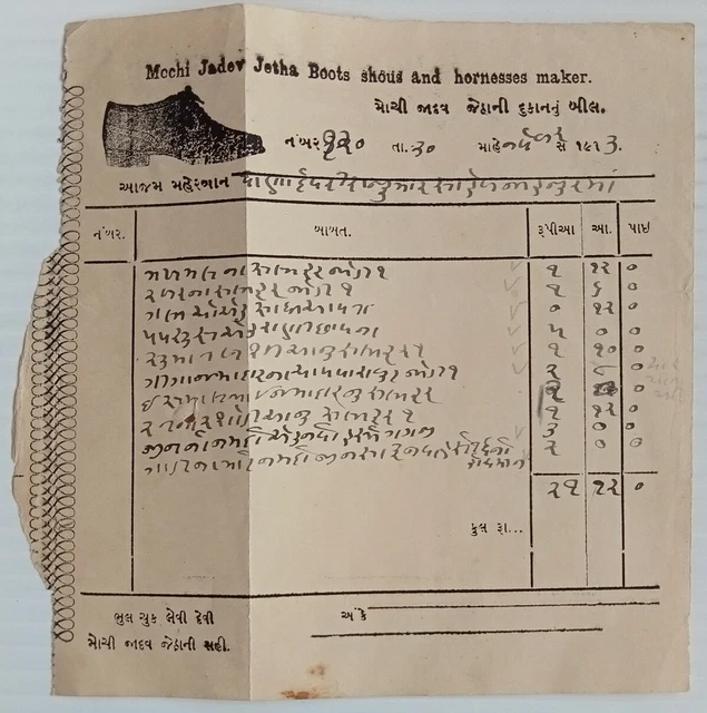 AOP India 1913 illustrated billhead BOOTS SHOUS AND HORNESSES MAKER