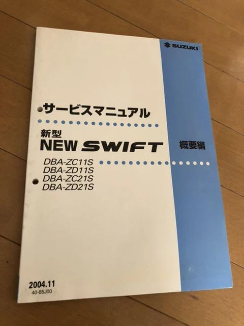 Suzuki Swift Dba Series Service Manual Maintenance Book Japan y2