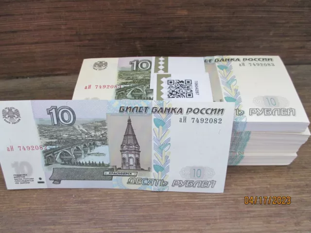 10 rubles 1997, Russia 100 banknotes paper money bundle, UNC.