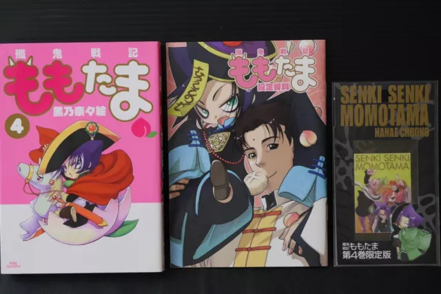 Senki Senki Momotama Vol.4 Manga en édition limitée par Nanae Chrono - Japon