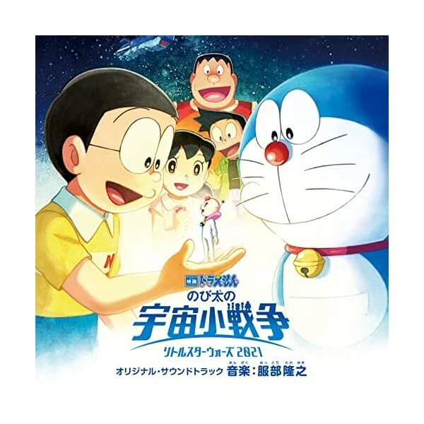 FuRyu veröffentlicht Doraemon: Nobita's Little Star Wars 2021 für