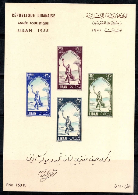 Libanon 1955 Mi. Bl. 14 Block 100% Postfrisch Tourismus
