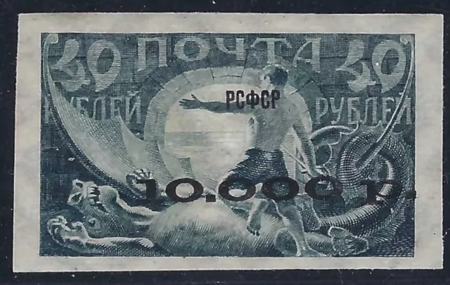 B&D: 1922 Russia Scott 195b, Mi. 175aIIY, 7mm spacing variety, MLH