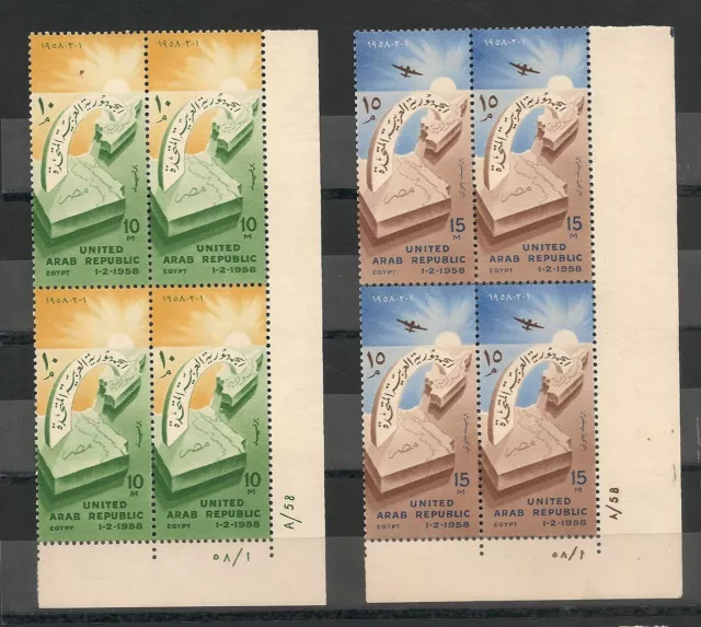 EGYPT- 1958 Founding of United Arab Republic (UAR) Blocks Control MNH