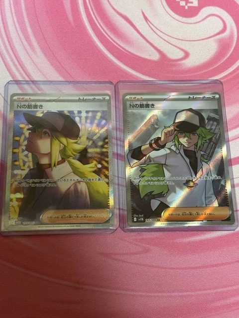 Nの筋書き sv11B 173/086 SAR N's Plan SAR 173/086 sv11B Japanese Pokemon Card | Black