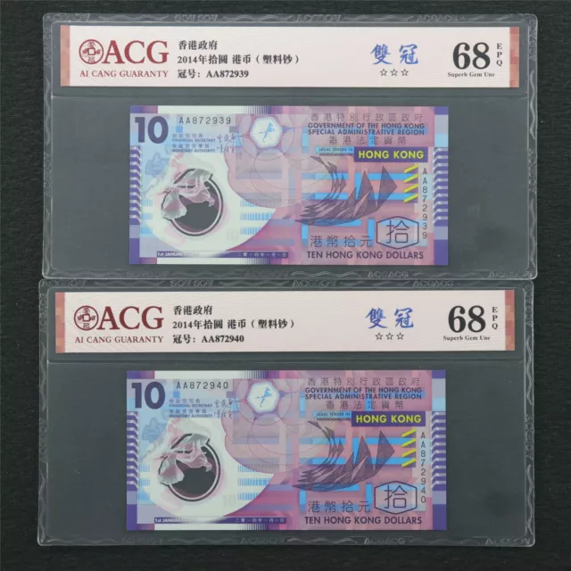 2014 Hong Kong China - Gov t of Hong Kong 10 Dollars 2PCS