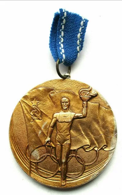 Ukraine Medaille Комітет фізичної культури і спорту при Раді Міністрів УРСР