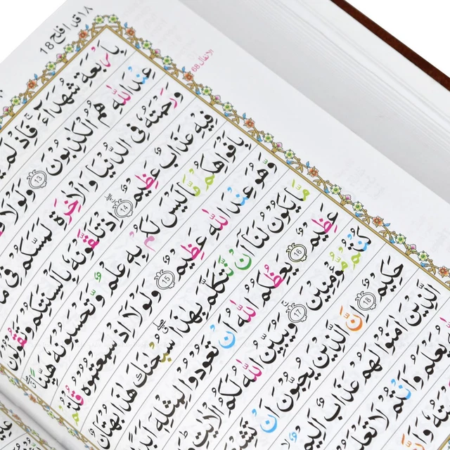 Pakistani Script QURAN COLOUR CODED Tajweed Rules Pakistani Script Mushaf 13 Lines ...