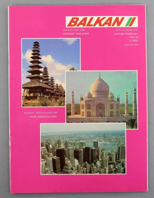 Balkan Bulgarian Airlines Airline Inflight Magazine January February 1993