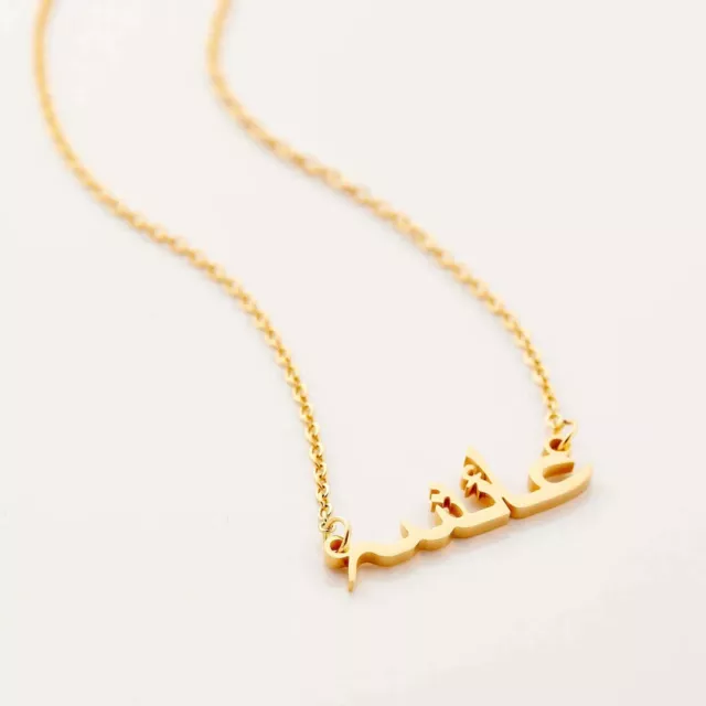 Personalised Arabic/Urdu Name Necklace 24K Gold Plated With Custom Chain-No Fade