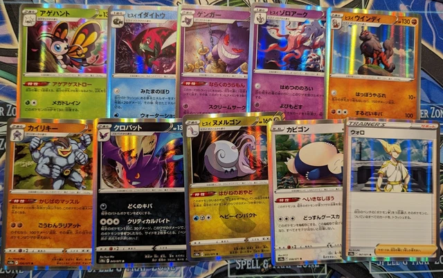 Pokemon Dark Phantasma Near Complete Mirror Holo & Non Holo Japanese Card Lot