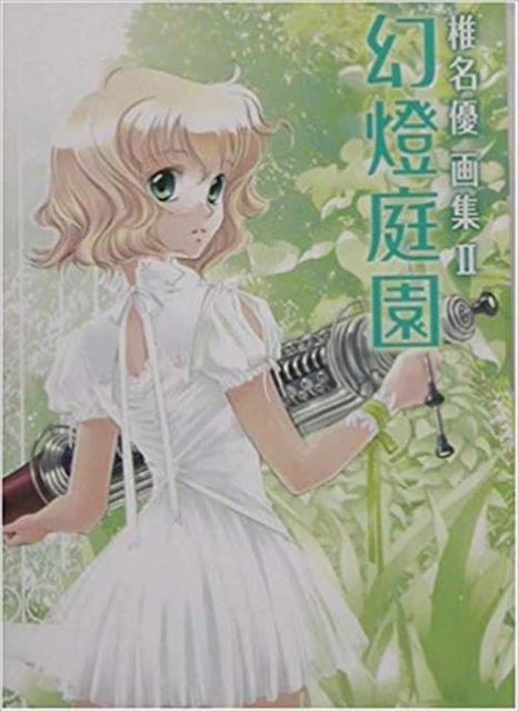 in Japanese