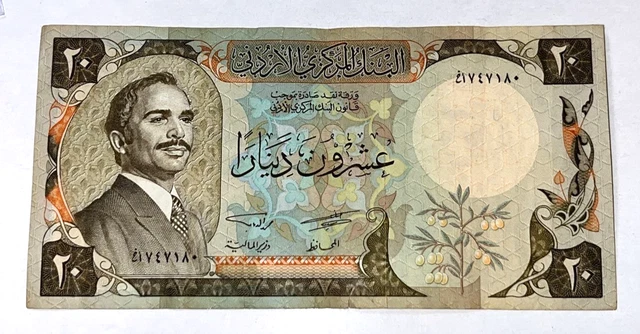 Jordan 20 Dinars P-21a 1981 (Free Shipping)