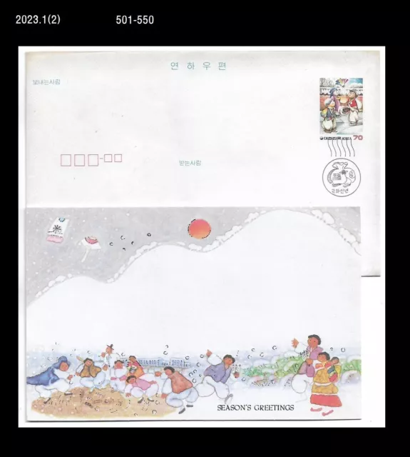 New Year Custom,Yutnori Game,Kite Flying,Korea Postal Stationery Card,PSC,Zodiac
