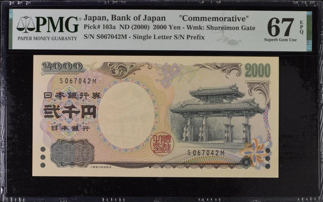 Japan 2000 Yen ND 2000 P 103 a Single Letter Prefix Superb Gem PMG 67 EPQ NR