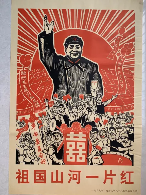 Chairman Mao Zedong TseTung China Chinese Communist Party Propaganda Poster ACD