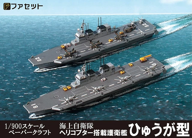 OPO 10 - Navire Militaire de l'armée du Japon/Ayanami JMSDF 1/900 - SD31 OPO 10 - Navire Militaire de l'armée du Japon/Ayanami JMSDF 1/900 - SD31