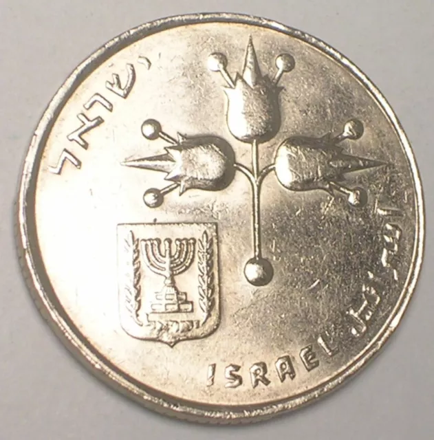 1977 Israel Israeli One 1 Lirah Pomegranates Coin VF+