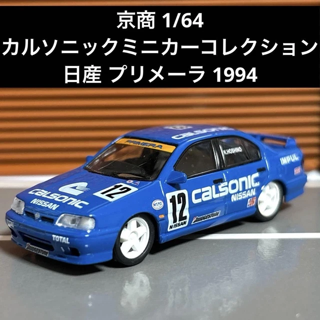 7530 1/64 KYOSHO NISSAN Primera CALSONIC Minicar Collection