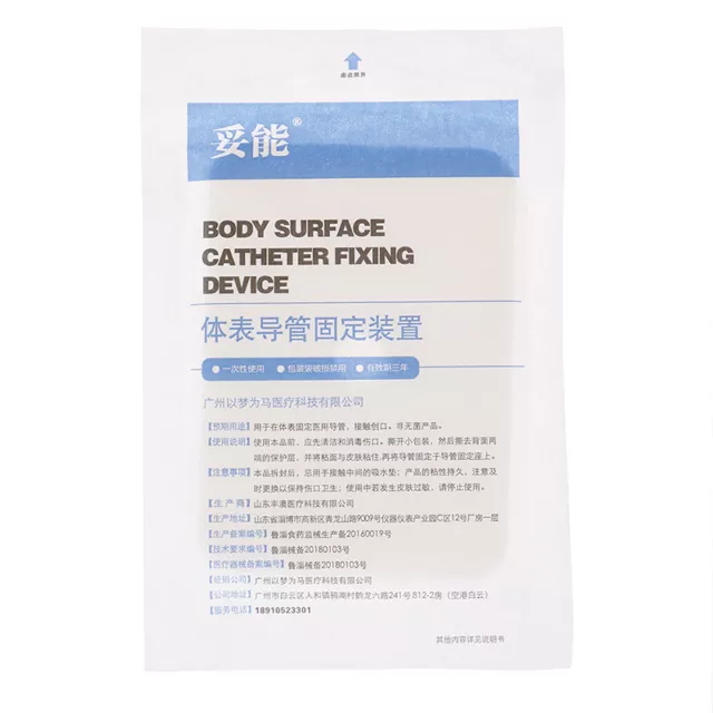 Medical Comfortable Tracheal Ultra-soft Fixation Tracheotomy Tube Pad Ga-DB