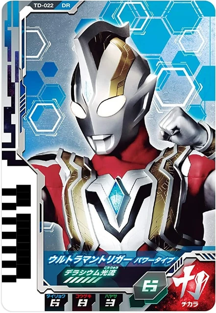 Ultraman Decker DX Ultra Dimension Card 03 Ultraman Trigger Set bandai toy F/S 2
