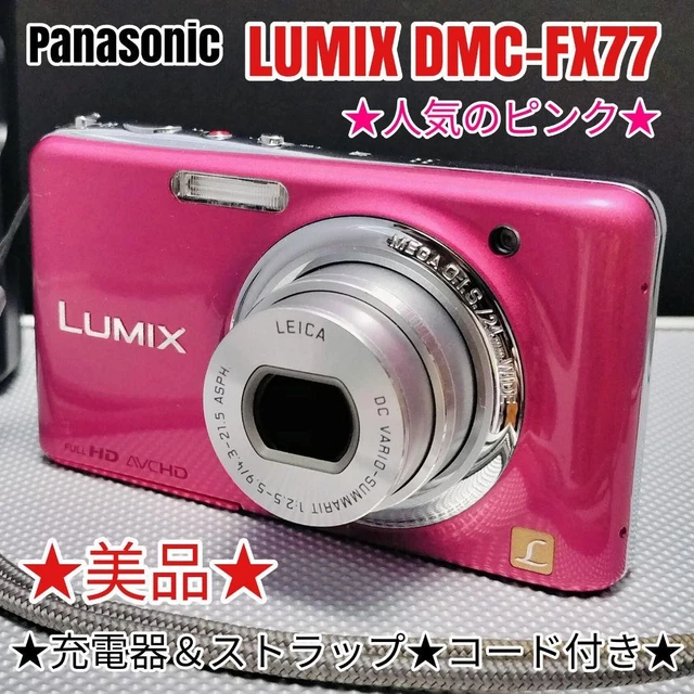 パナソニック　PANASONIC DMC-FX77 ピンク 1512 Amazon | パナソニック デジタルカメラ LUMIX FX77 グラマラスピンク