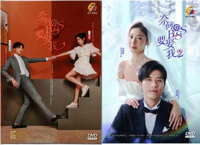 CHINESE DRAMA DVD Well Intended Love Season 1 2 BOSS 2019 2020 Eng Sub 59.90 PicClick