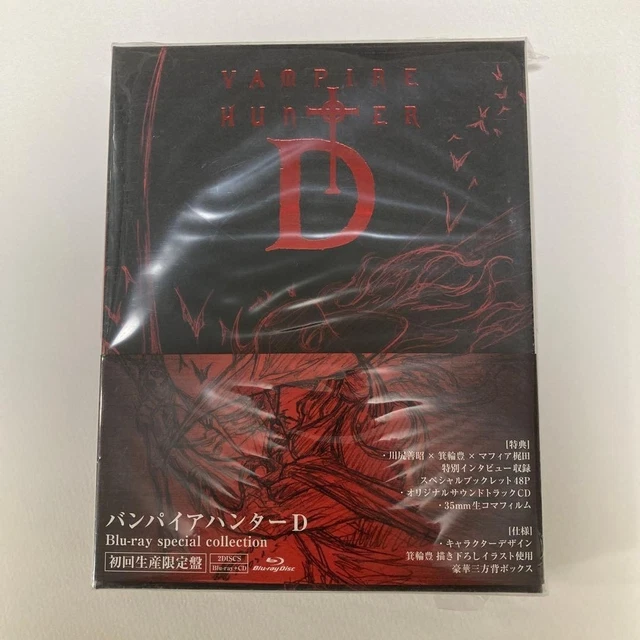 VAMPIRE HUNTER D Blu-ray special collection [Limited first edition