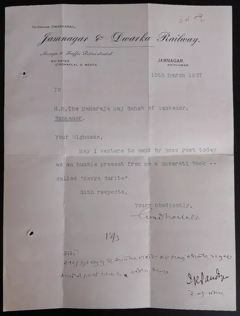 AOP India 1937 letterhead JAMNAGAR & DWARKA RAILWAY 1937