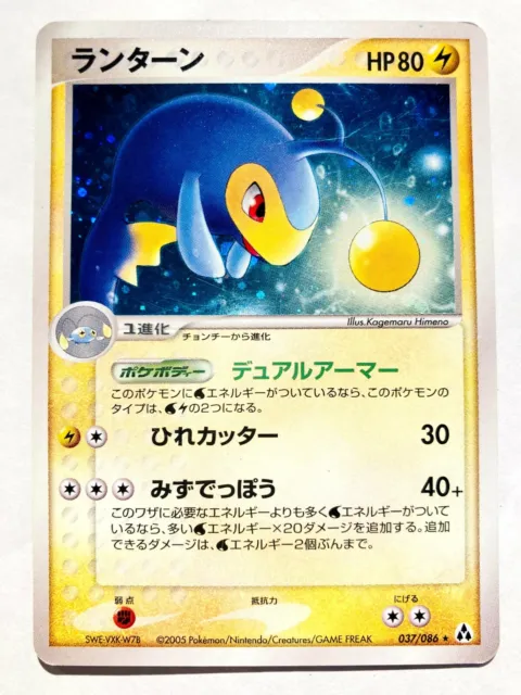 Lanturn Holo Pokemon Card Game No. 037/086 Very Rare From Japan Nintendo F/S