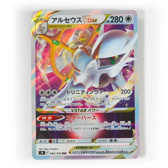 127-172-S12A-B Pokemon Card - Japanese Arceus VSTAR - RRR | Lightly Played