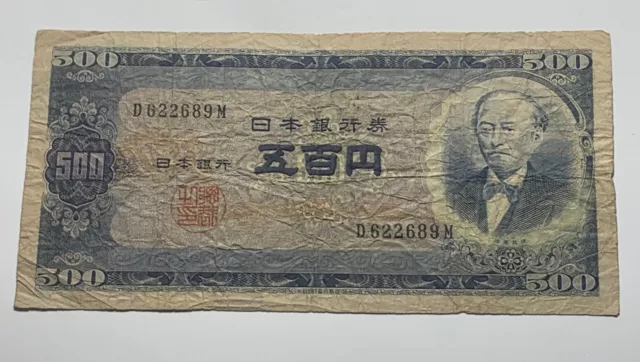 JAPANESE NIPPON GINKO 500 YEN  BILL CASH PAPER MONEY 1950s