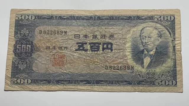 JAPANESE NIPPON GINKO 500 YEN BILL CASH PAPER MONEY 1950s JAPANESE NIPPON GINKO 500 YEN BILL CASH PAPER MONEY 1950s