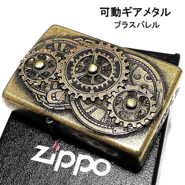 Zippo Oil Lighter Movable Gear Metal Gold Brass Barrel Relief Sculpture Japan