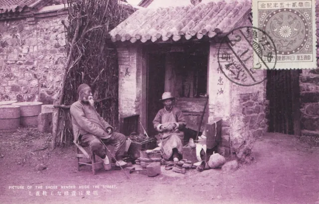 Japan 1902: post card shose mender