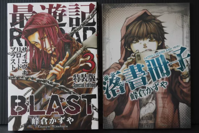 JAPAN Kazuya Minekura manga: Saiyuki Reload Blast vol.3 Limited Edition