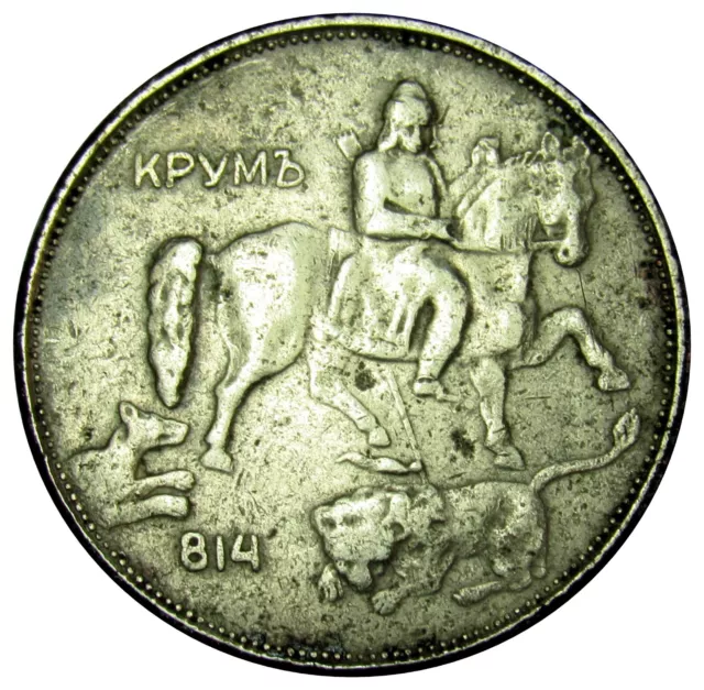 Bulgaria 5 leva 1943 coin KM#39b horse (a1)
