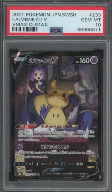 POKÉMON CARD GAME S8b 233/184 CSR Mimikyu V