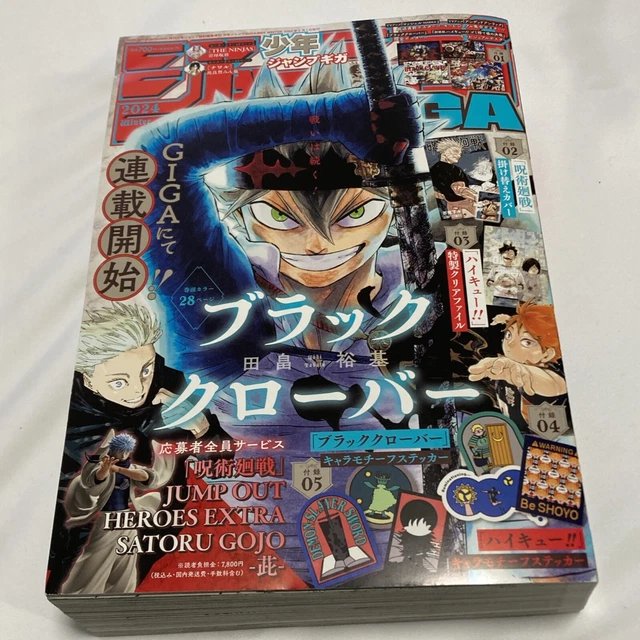 JUMP GIGA 2024 Winter Cover Black Clover appendix Jujutsu Kaisen