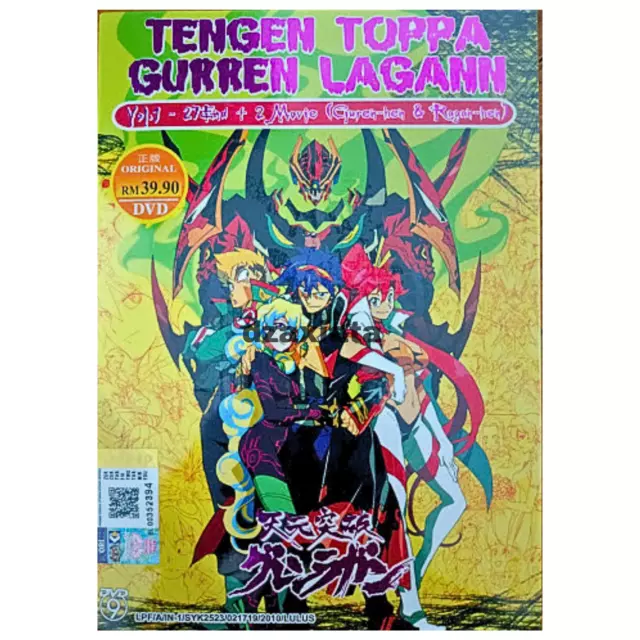 ANIME TENGEN TOPPA: GURREN LAGANN RAGAN-HEN THE MOVIE DVD REG ALL + FREE  ANIME