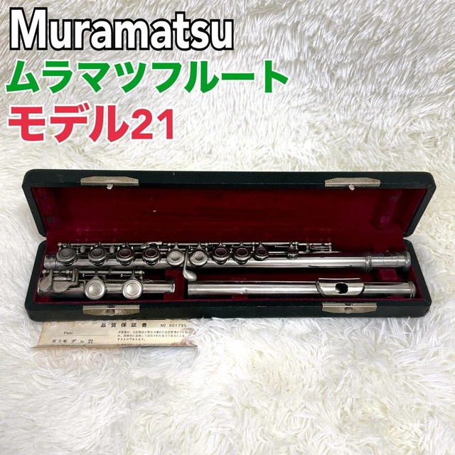 ムラマツ フルート　MURAMATSU MODEL 113 I403