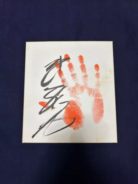 MUSASHIMARU 67TH YOKOZUNA Sumo Wrestler Original Tegata Autograph Hand ...