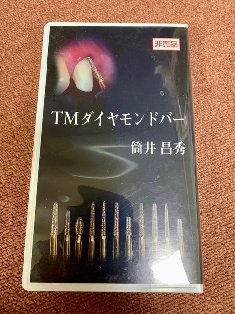 RARE MASAHIDE TSUTSUI Formation Technique VHS Video £140.78 - PicClick UK