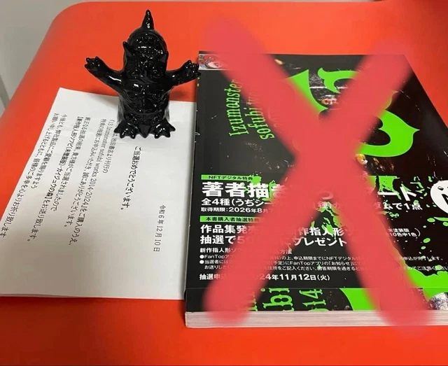 izumonster カイジュウの森 ソフビ & 13 sofubi works izumonster