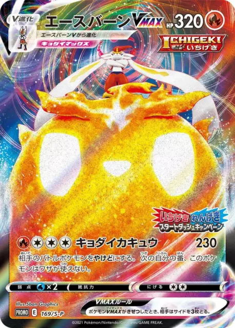 006-020-SPD-P - Pokemon Card - Japanese - Deoxys VMAX