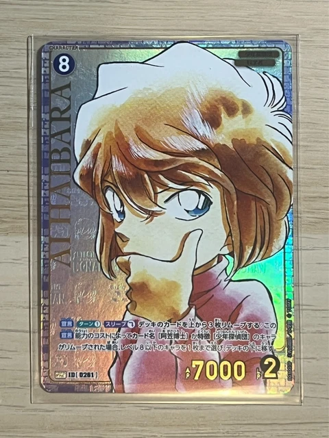Kaneshotouki 034191 Detective Conan Haibara Mug, Glass Mug, Approx. 11.6 fl oz (320 ml), Line Art, Goods, Tableware, Made in Japan