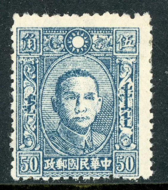 North China 1943 Kalgan Unissued 50¢ SYS Mint (Unlisted Scott) J920  ⭐⭐⭐⭐⭐⭐